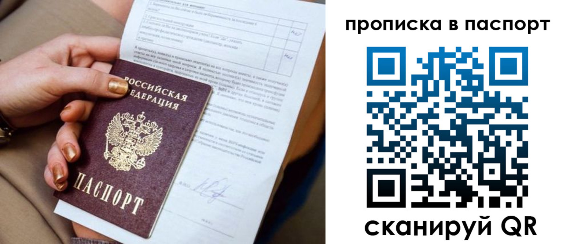 временная прописка в Апшеронске