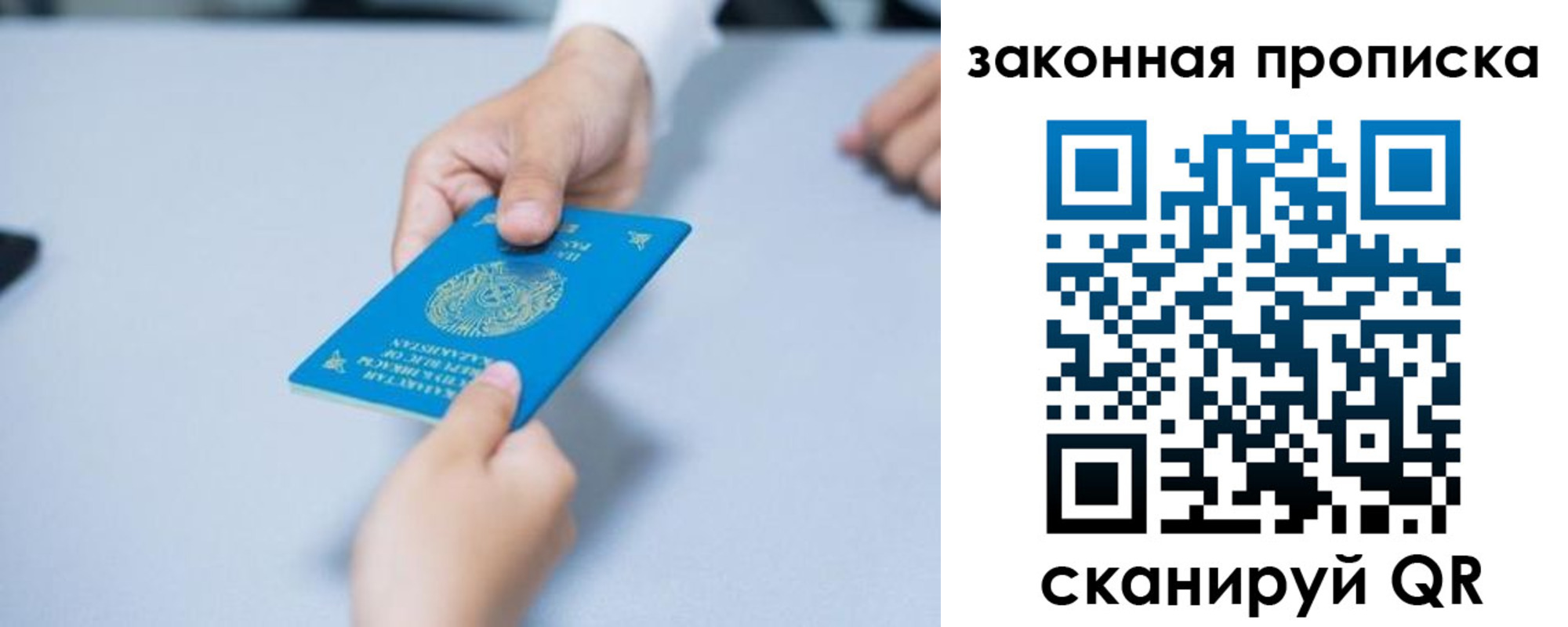 временная регистрация в Апшеронске
