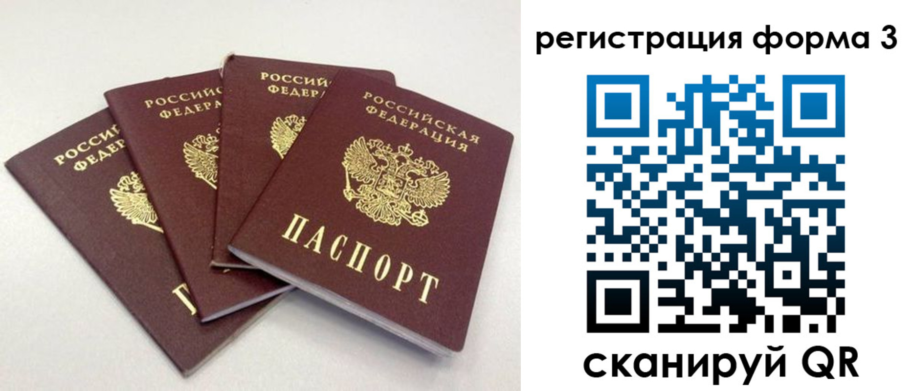 прописка 2025 в Апшеронске