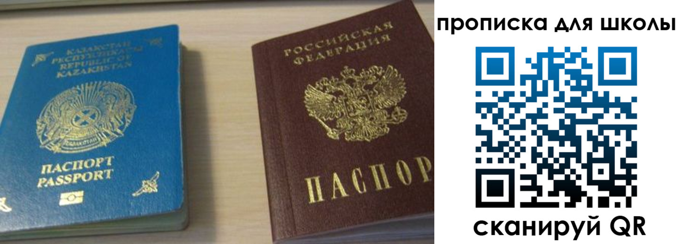 временная регистрация для всех в Апшеронске