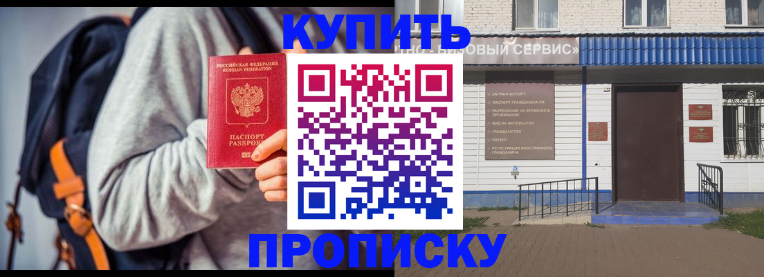 временная регистрация адрес в Апшеронске