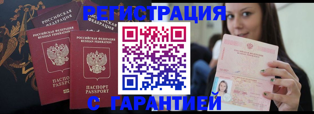 пропишу в квартире в Апшеронске