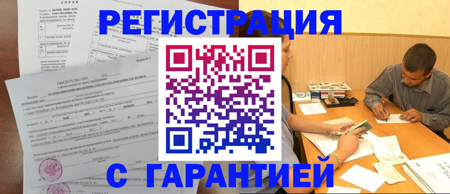 прописка в квартире в Апшеронске